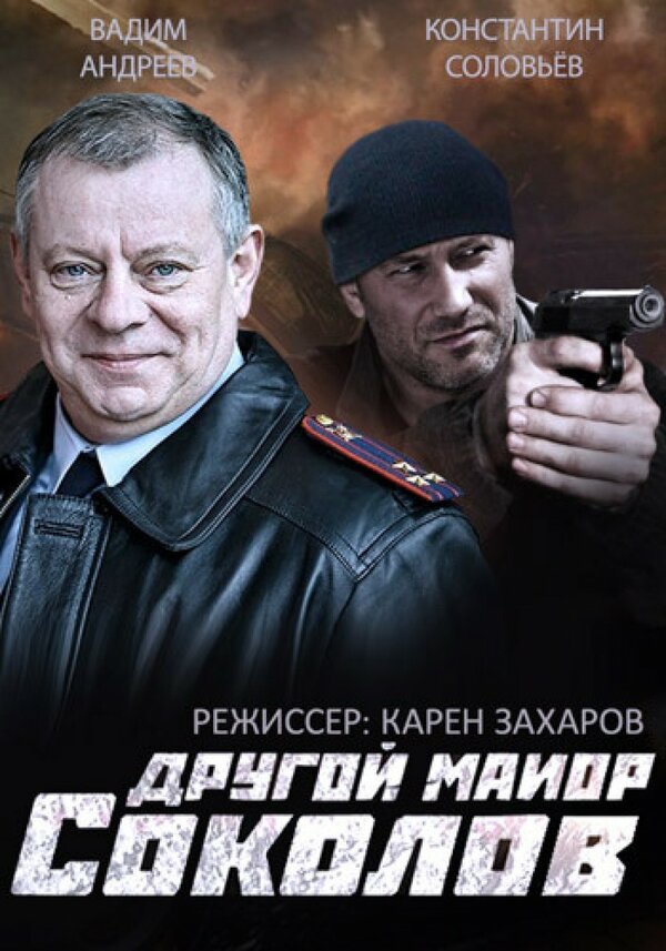 Постер сериала